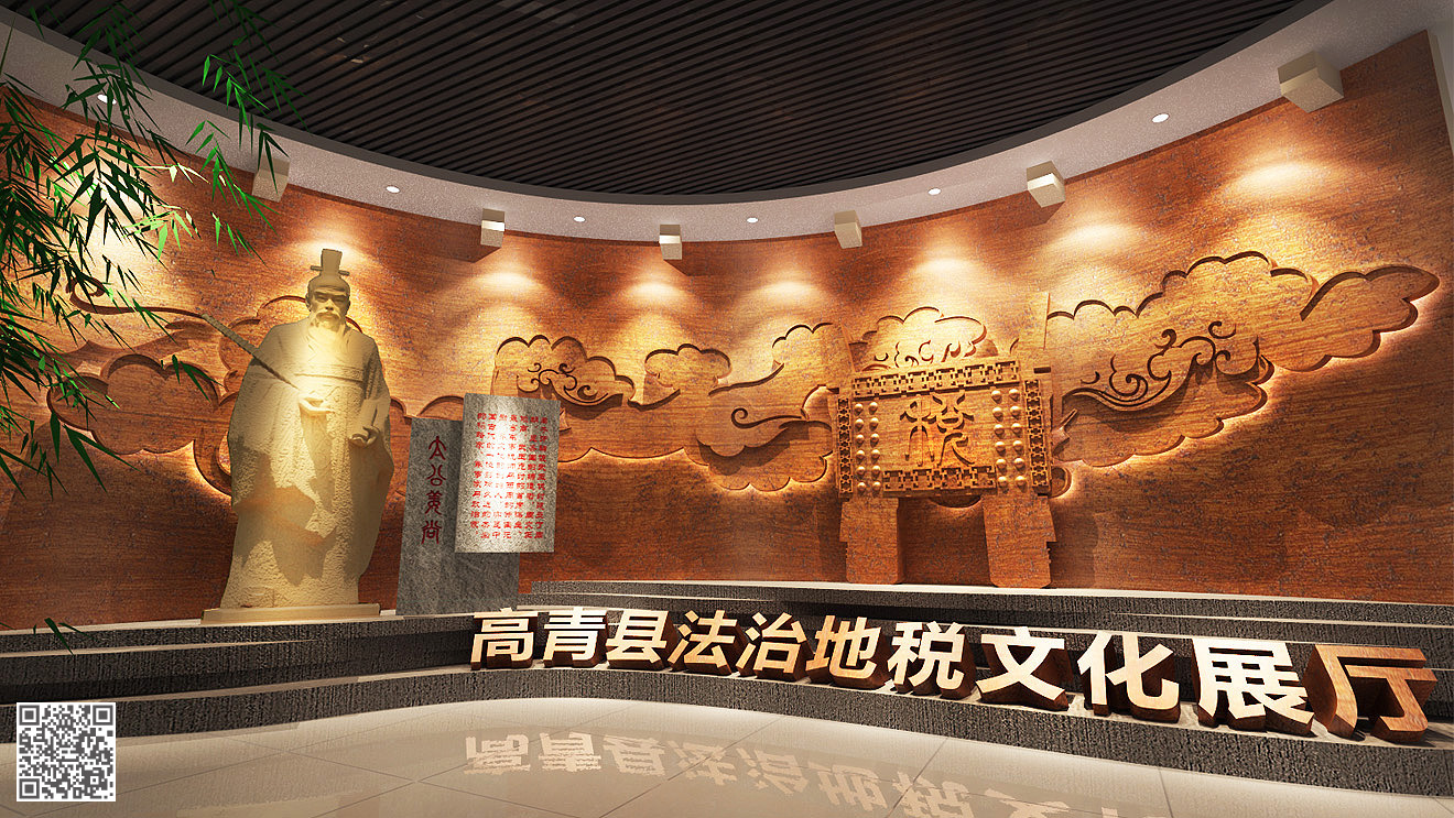 國家稅務總局高青縣稅務局法治文化展廳